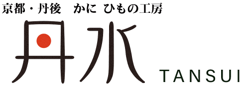 京都丹後いいものお取り寄せかに干物工房丹水